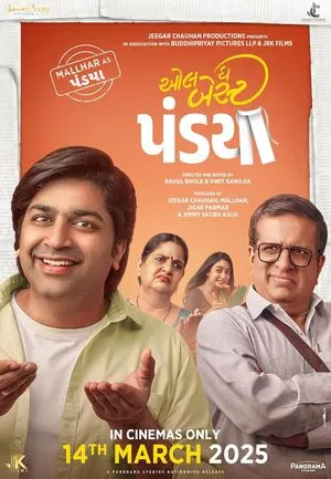 All the Best Pandya 2025 Gujarati