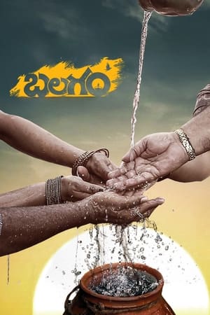 Balagam (2023) Hindi Dual Audio – 480p